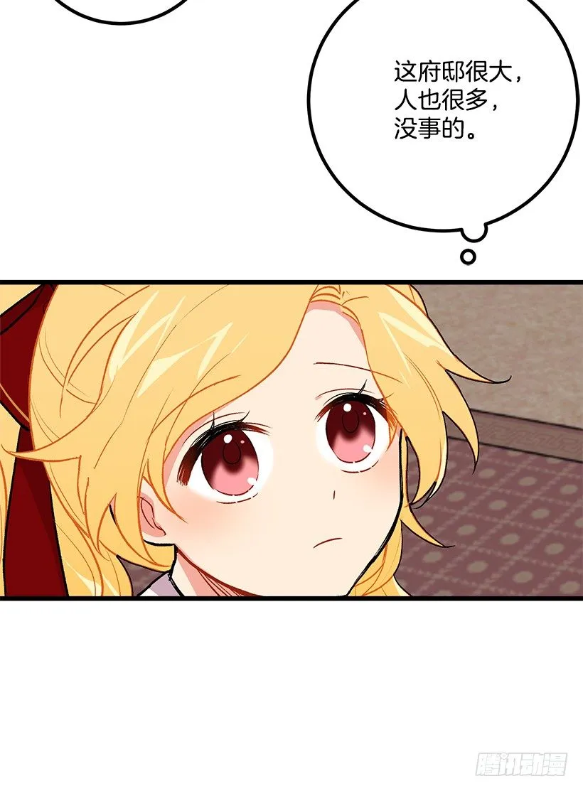 救救我 第35页