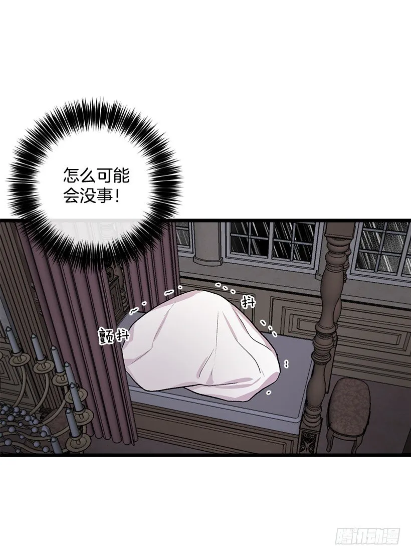 救救我 第38页