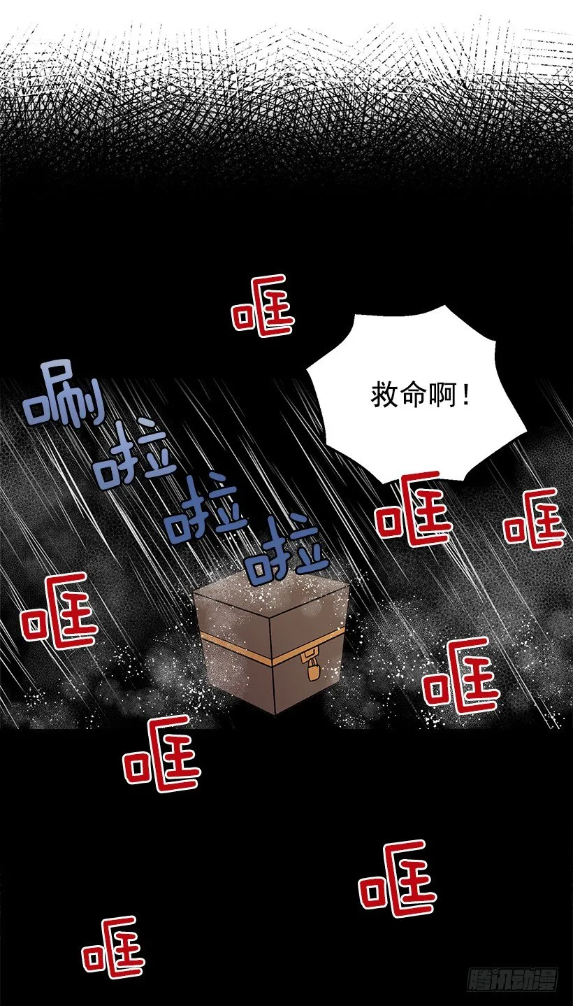 救救我 第41页