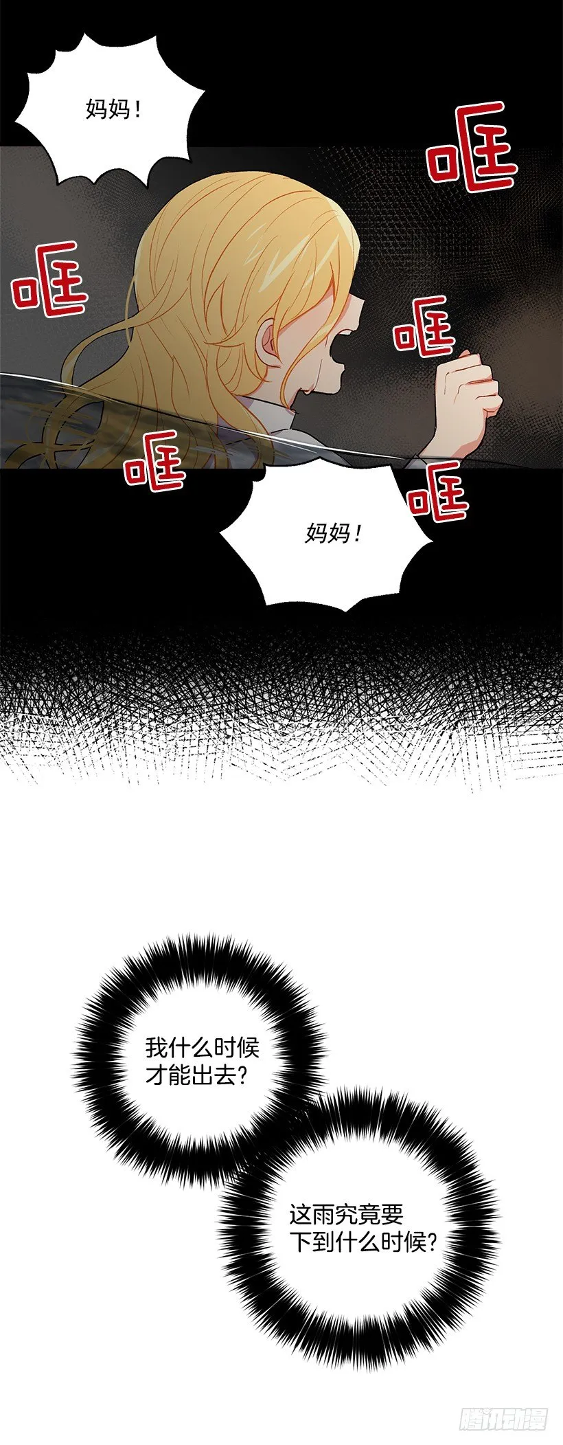 救救我 第42页
