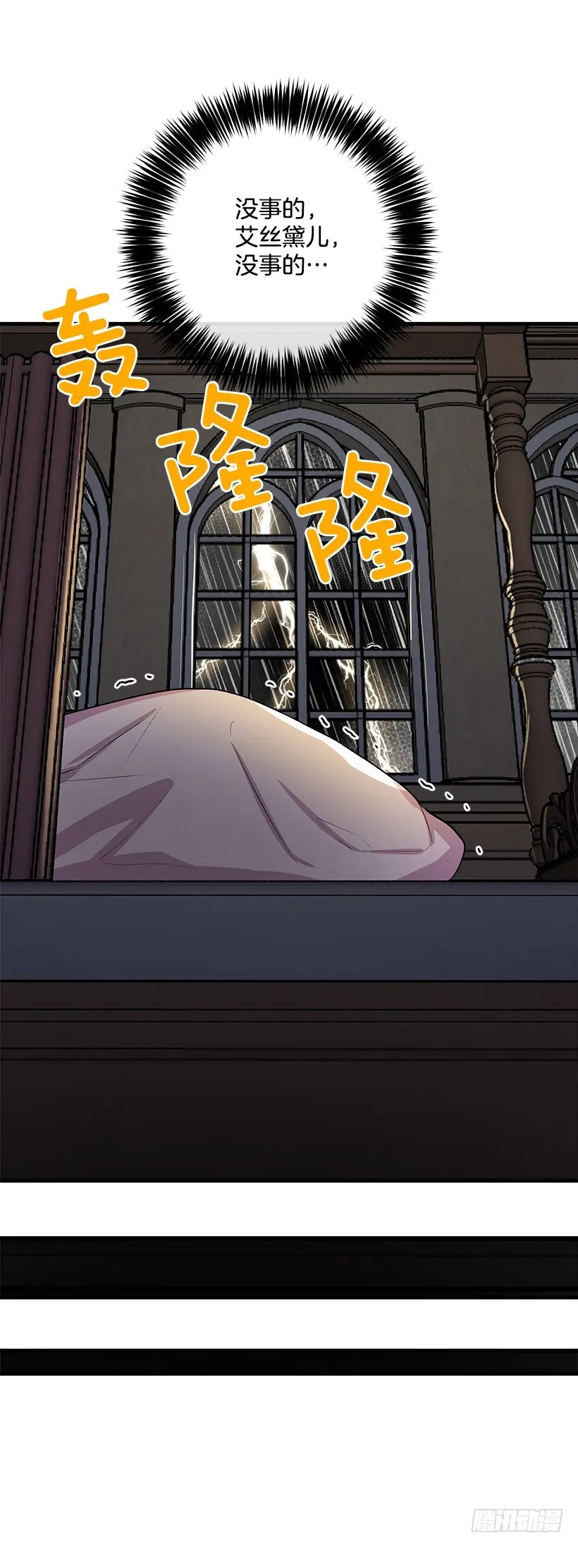救救我 第43页