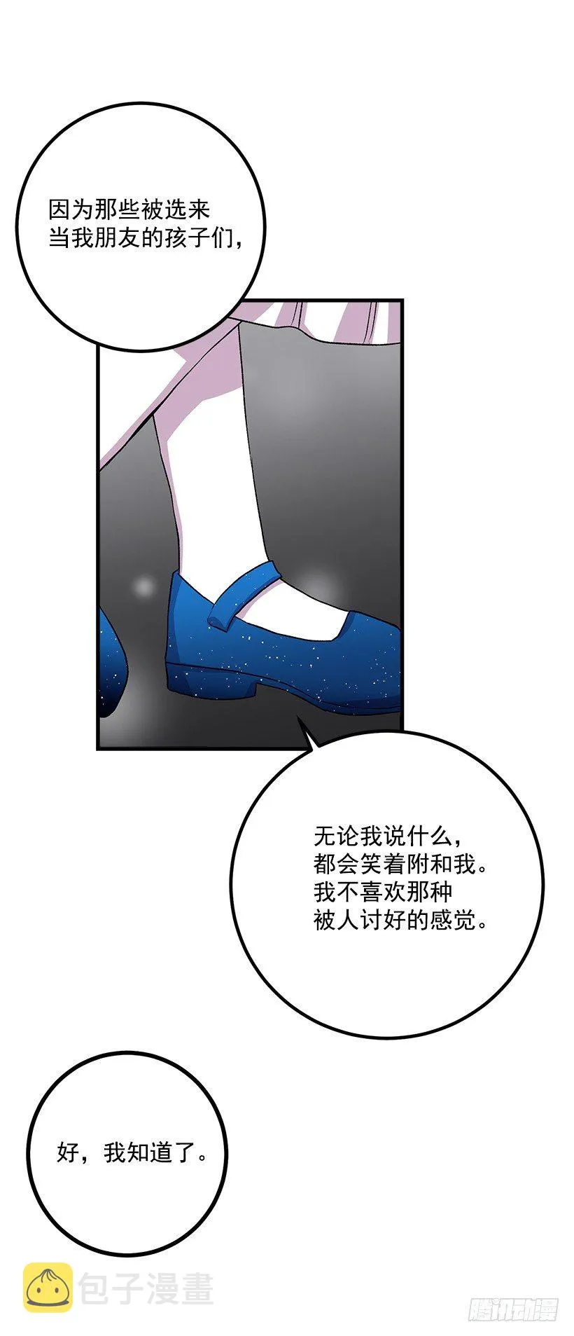 喜欢的感觉 第5页