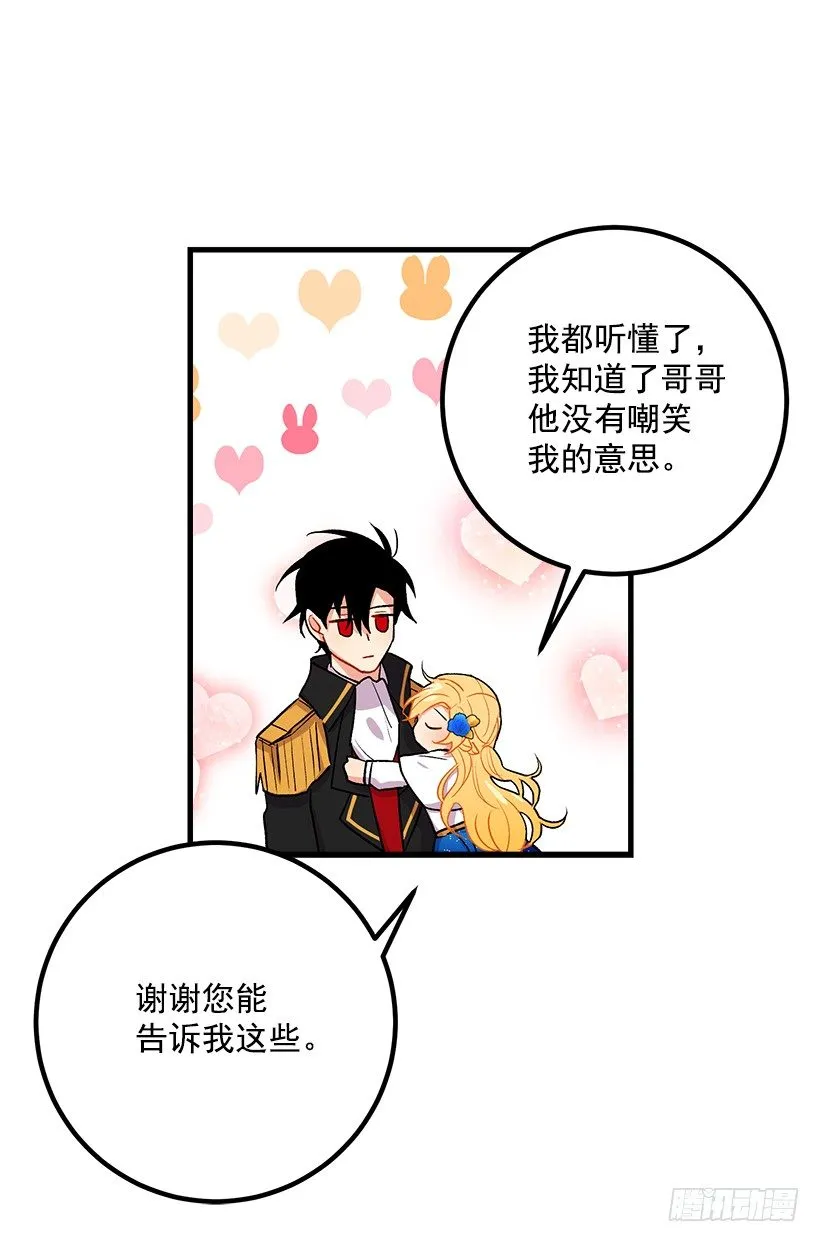 喜欢的感觉 第18页