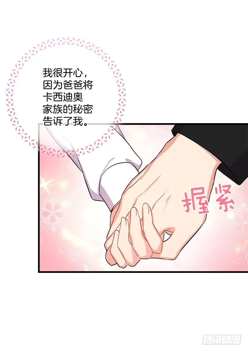 喜欢的感觉 第20页