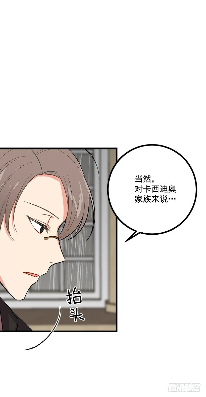喜欢的感觉 第29页