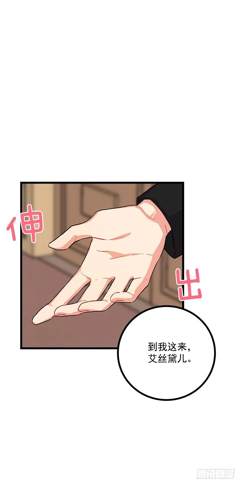 喜欢的感觉 第39页