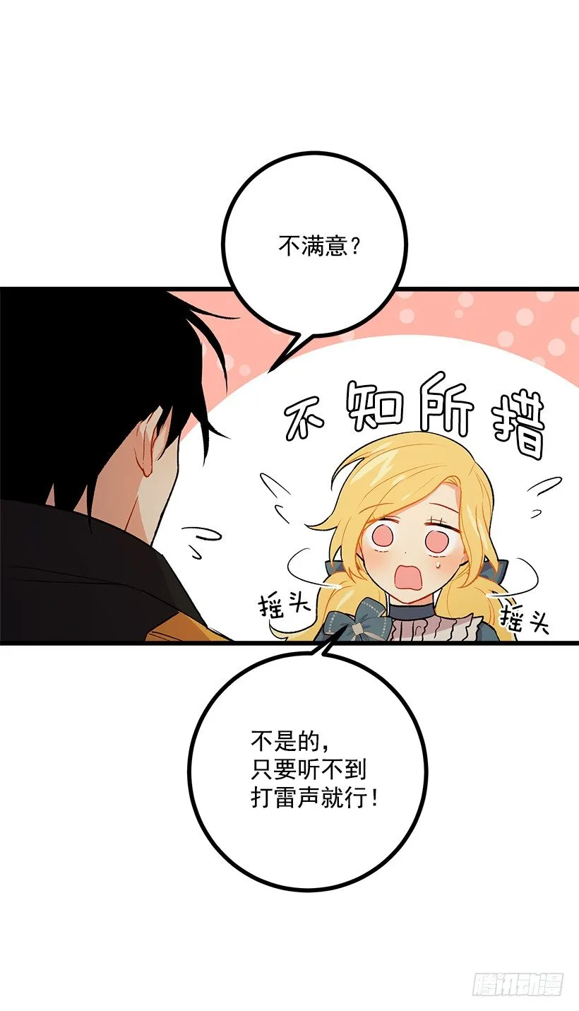 爸爸陪我一起睡 第9页