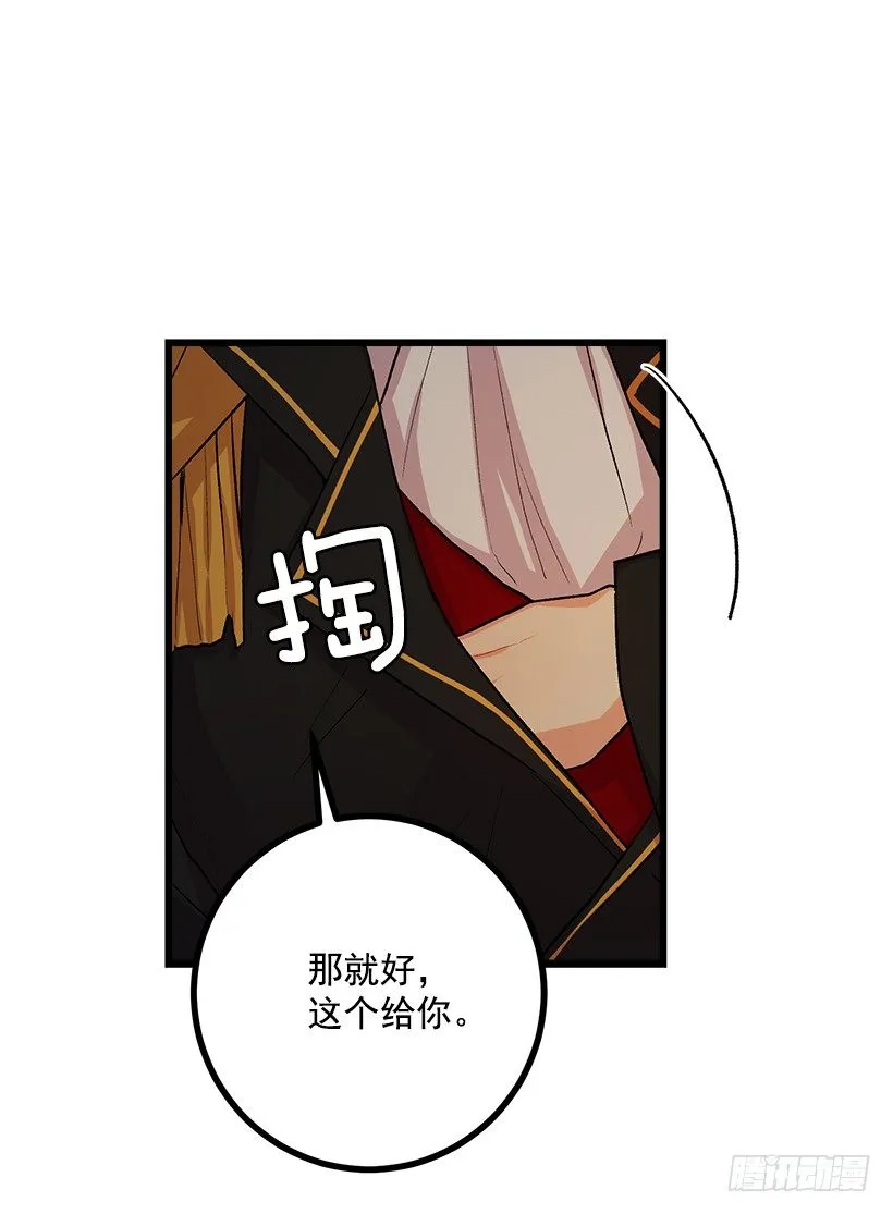 爸爸陪我一起睡 第10页