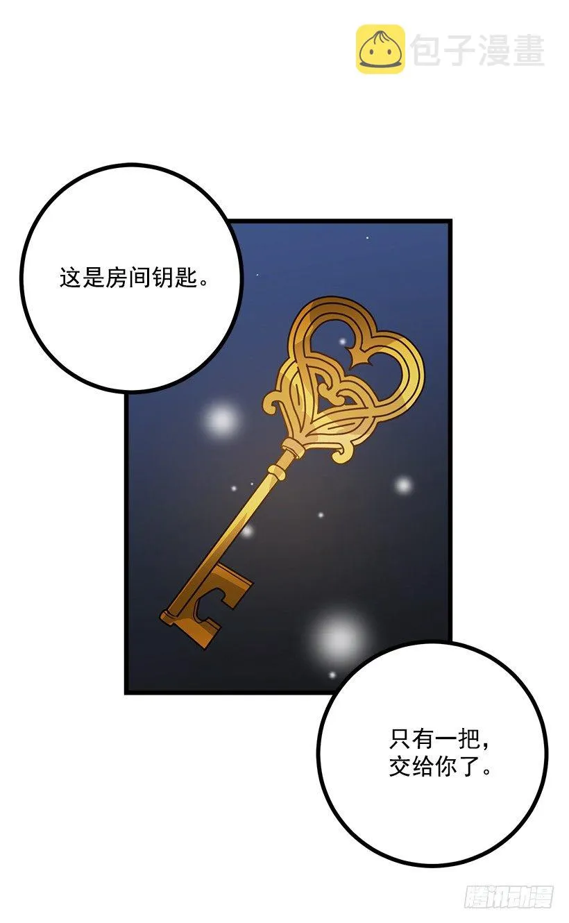 爸爸陪我一起睡 第11页