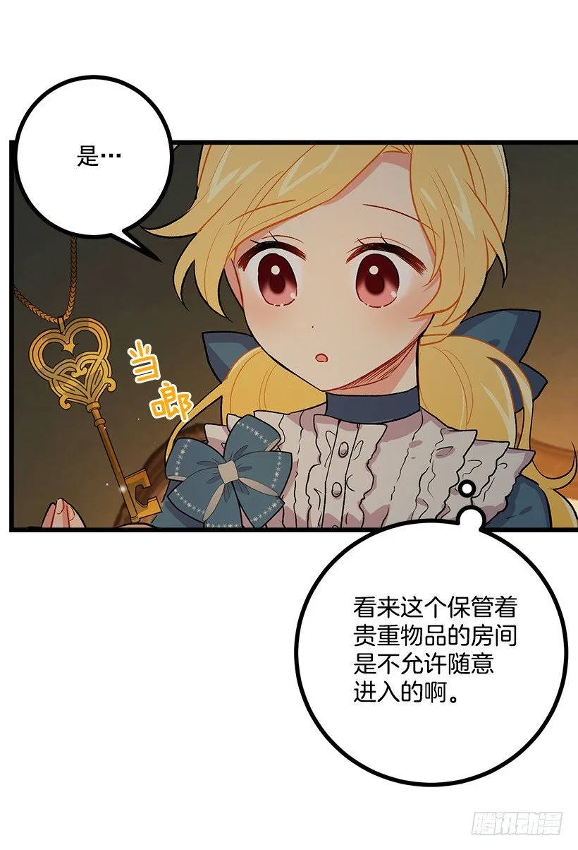 爸爸陪我一起睡 第12页