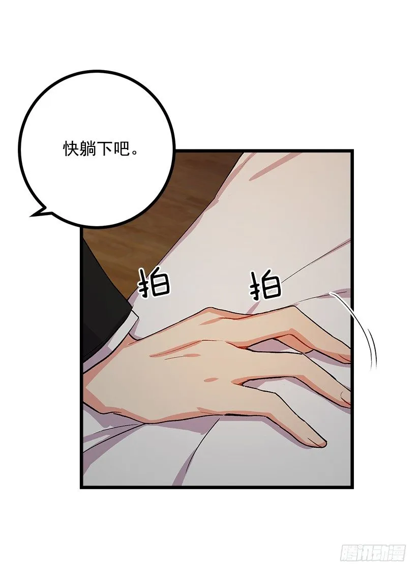 爸爸陪我一起睡 第13页