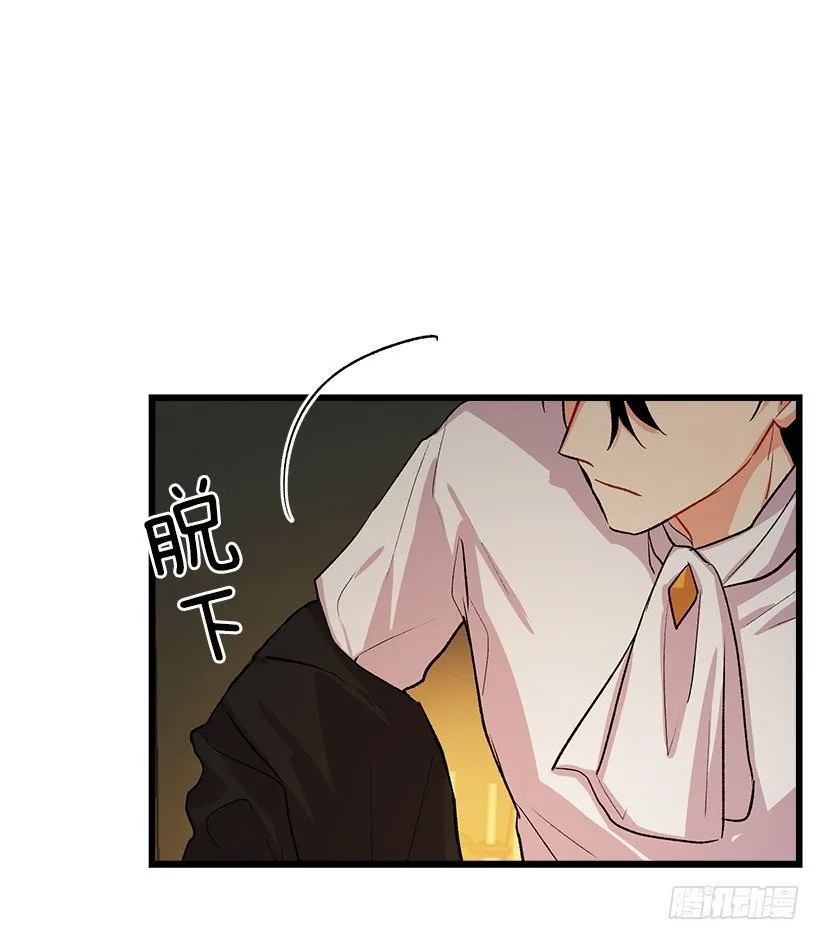 爸爸陪我一起睡 第15页