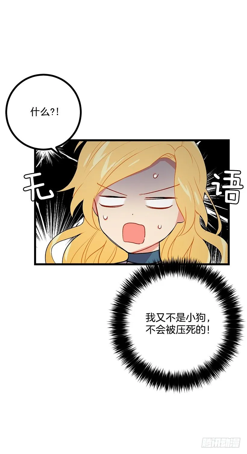 爸爸陪我一起睡 第19页