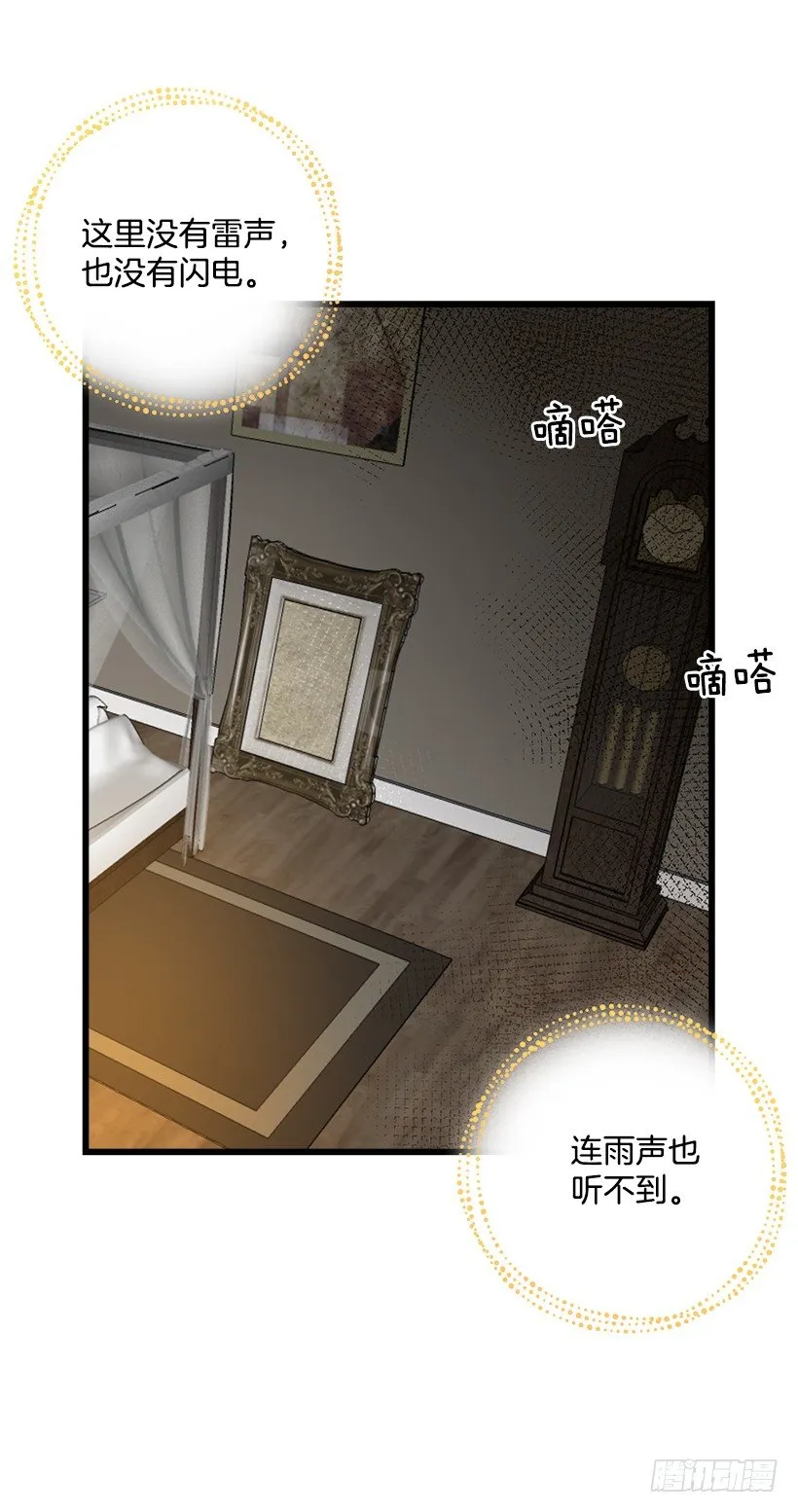 爸爸陪我一起睡 第22页