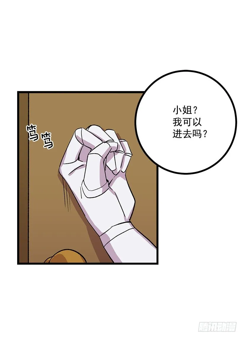 爸爸陪我一起睡 第26页