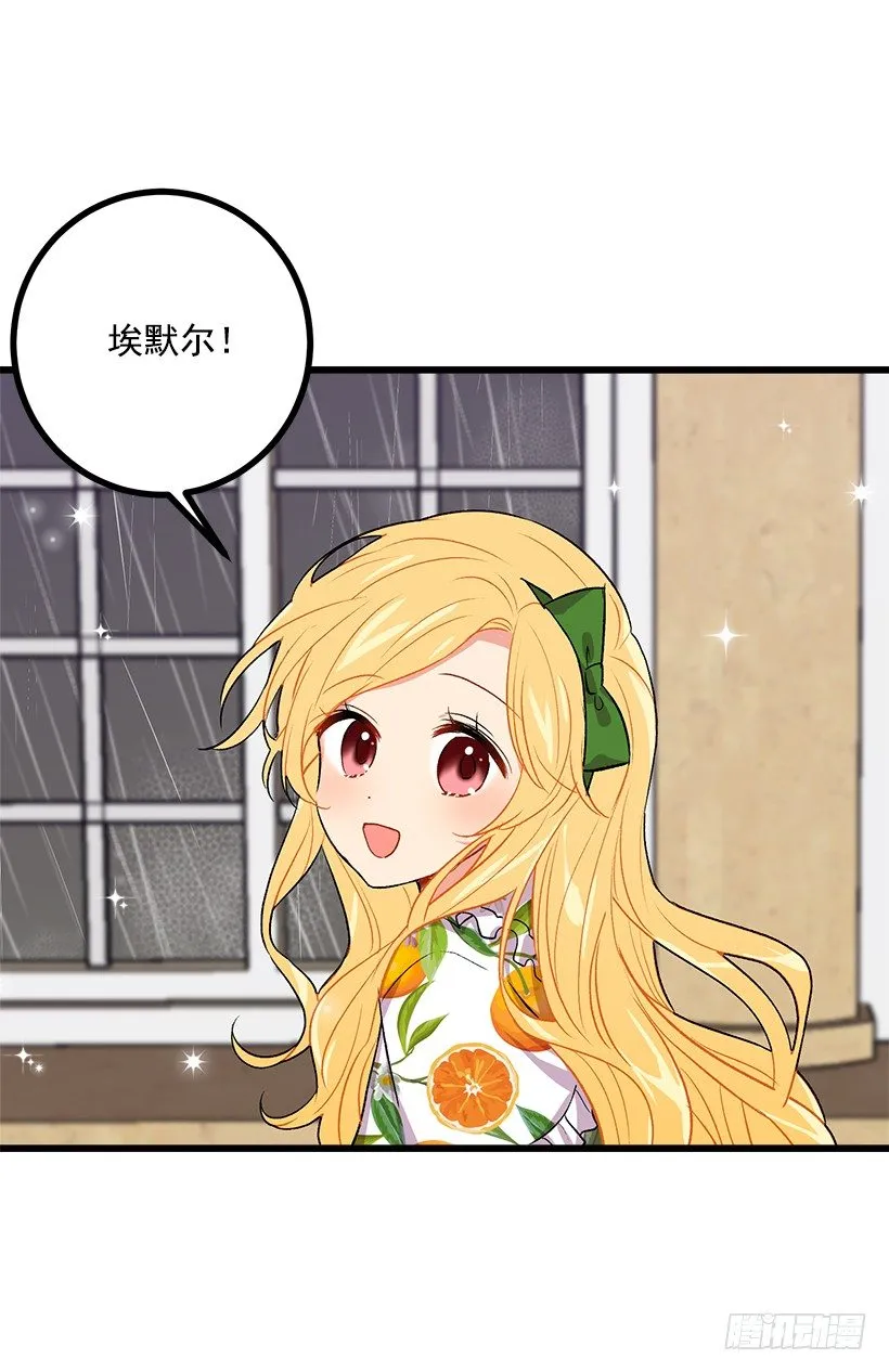 爸爸陪我一起睡 第27页