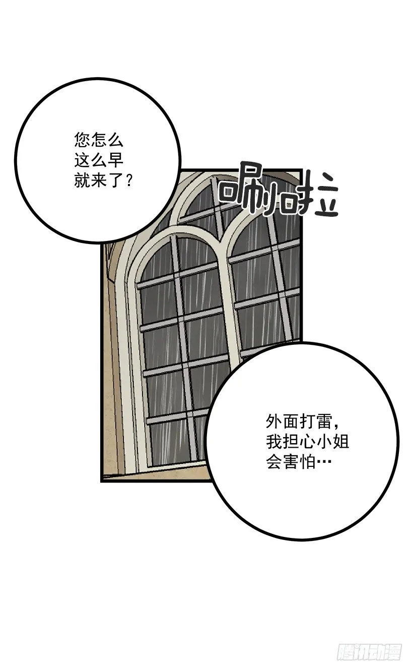 爸爸陪我一起睡 第28页
