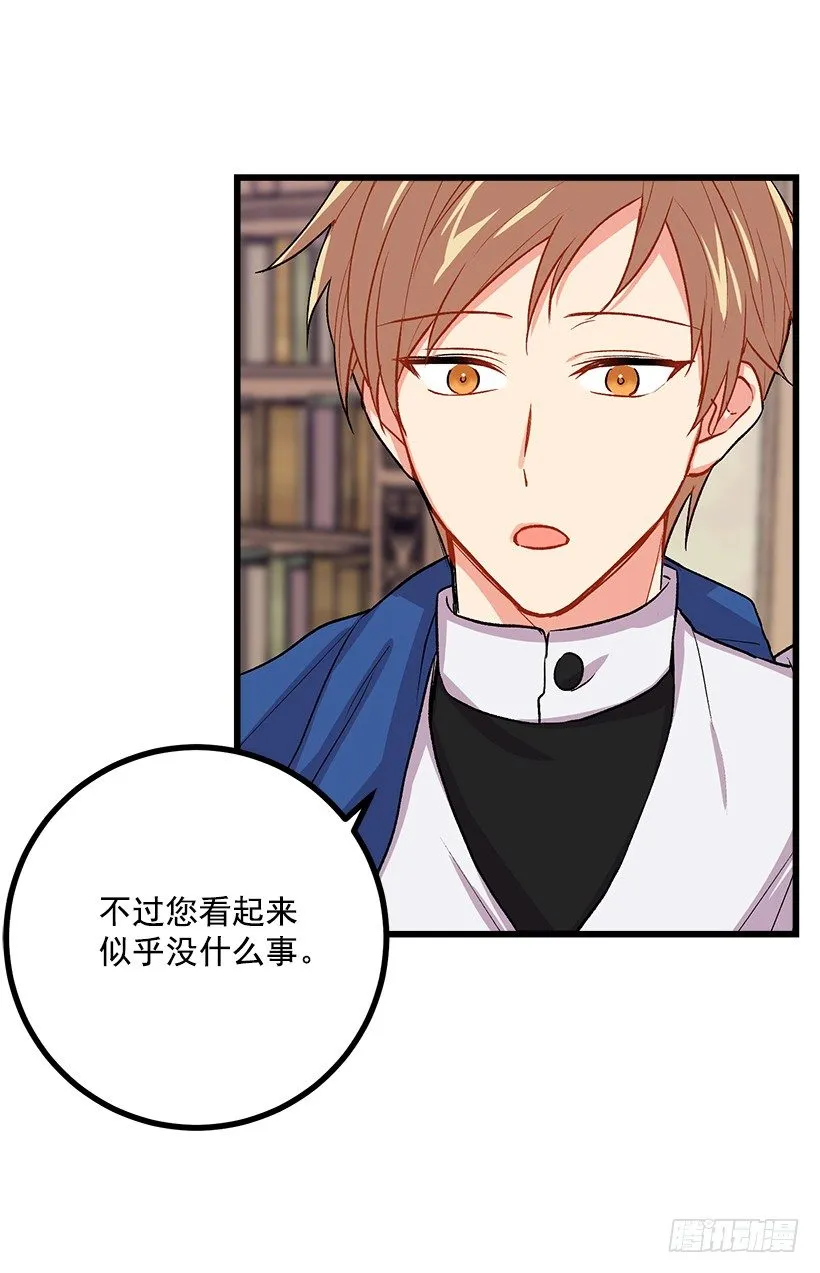 爸爸陪我一起睡 第29页