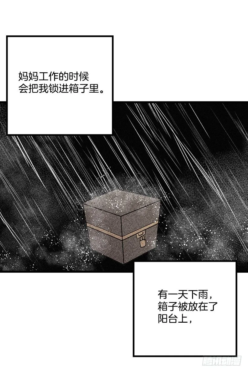 爸爸陪我一起睡 第32页