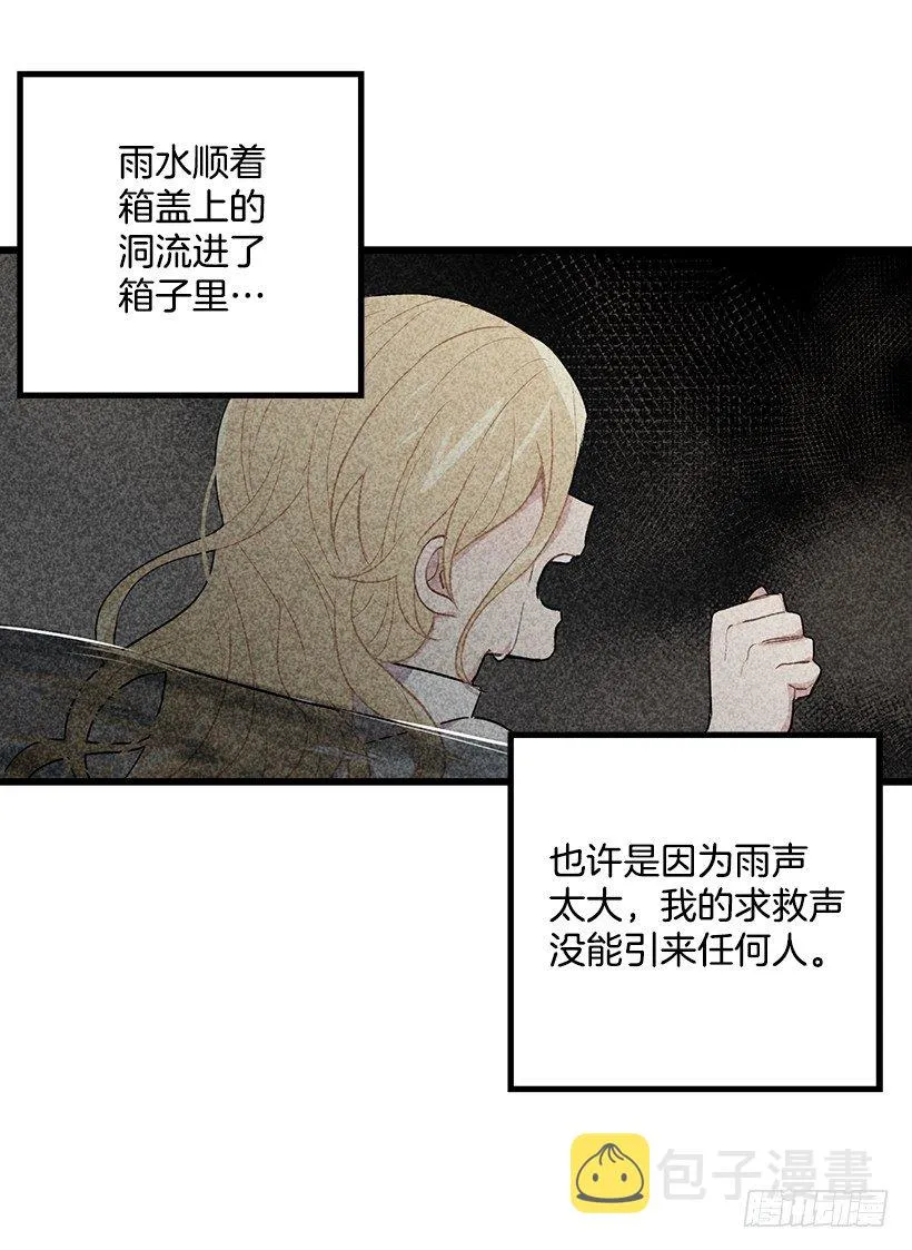 爸爸陪我一起睡 第33页