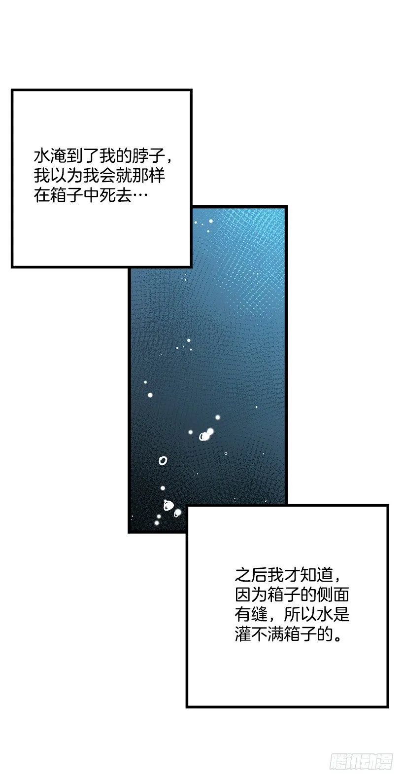 爸爸陪我一起睡 第34页
