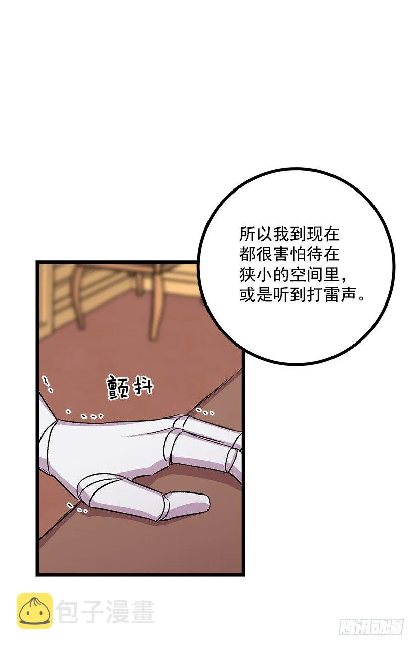 爸爸陪我一起睡 第36页