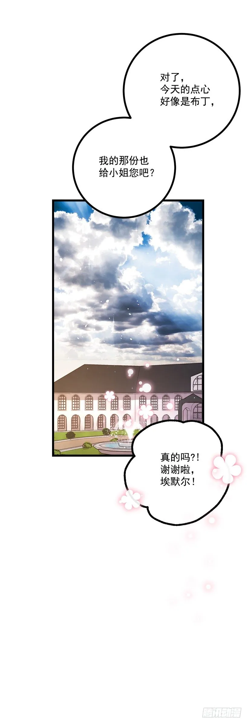 爸爸陪我一起睡 第44页
