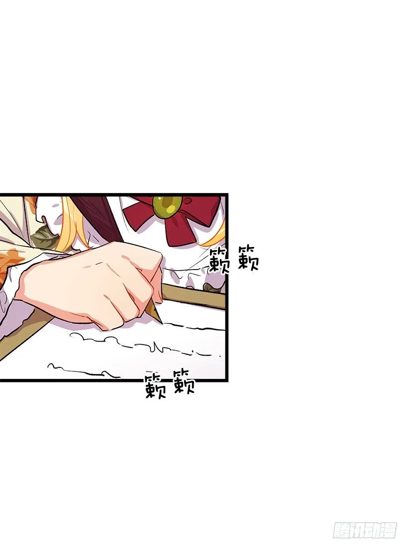 国都之行 第3页