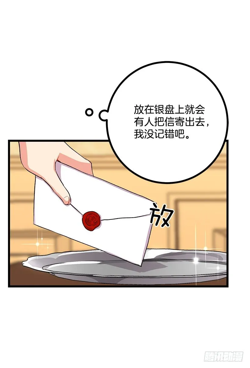 国都之行 第6页