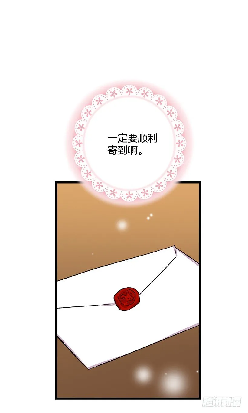 国都之行 第7页