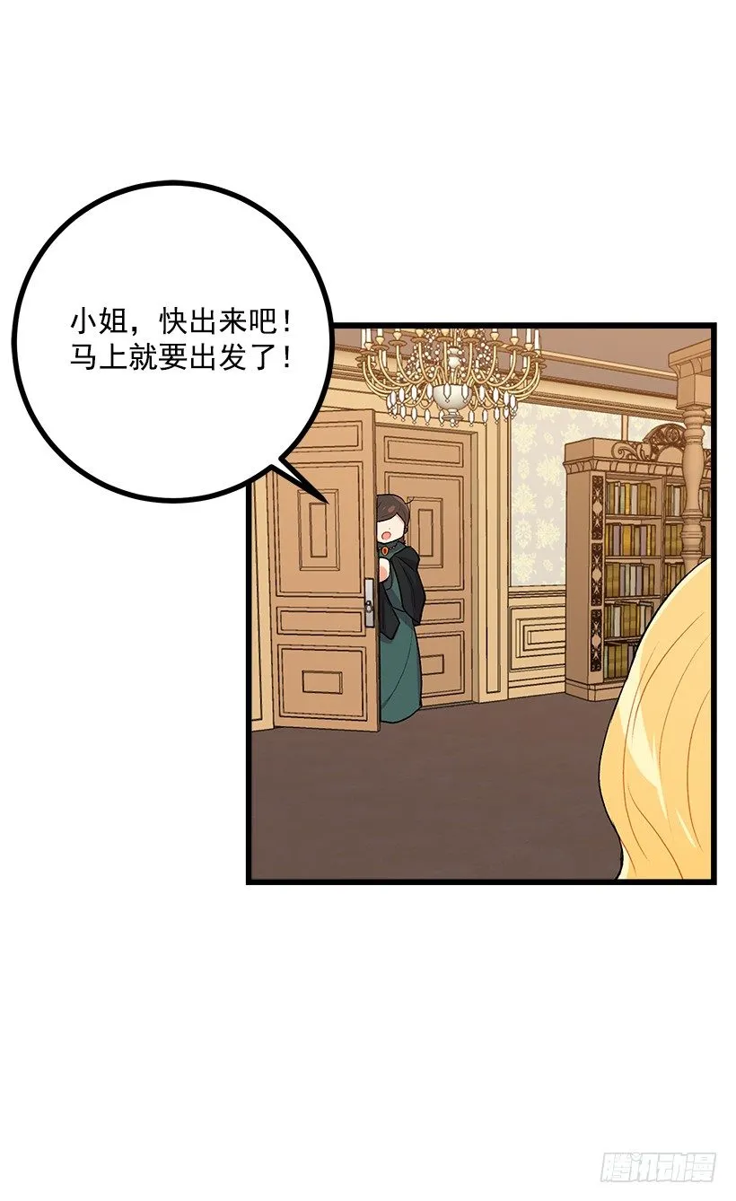 国都之行 第8页