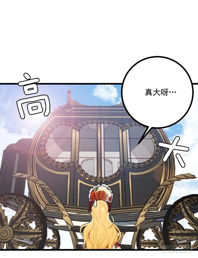 国都之行 第12页