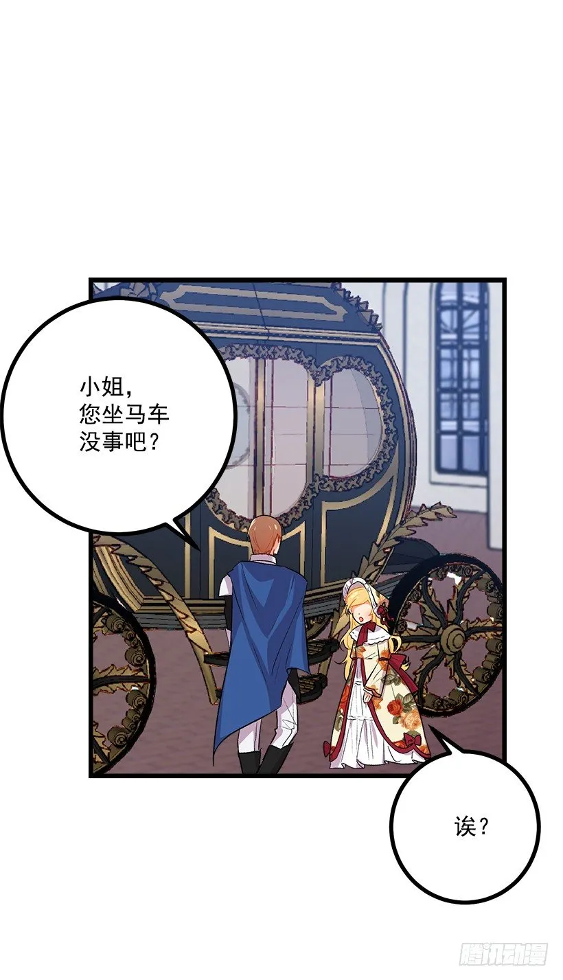 国都之行 第13页