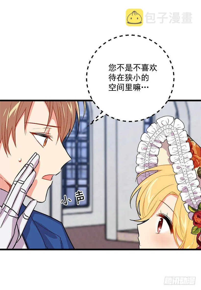 国都之行 第14页