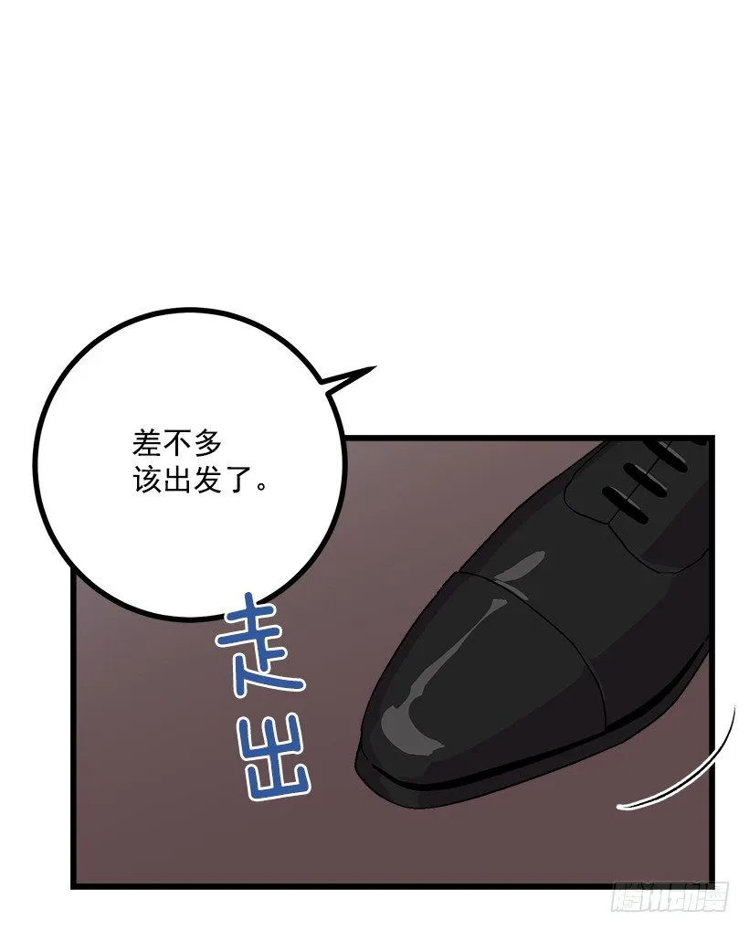 国都之行 第17页