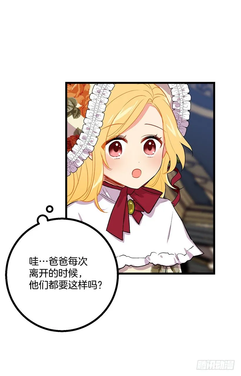 国都之行 第19页