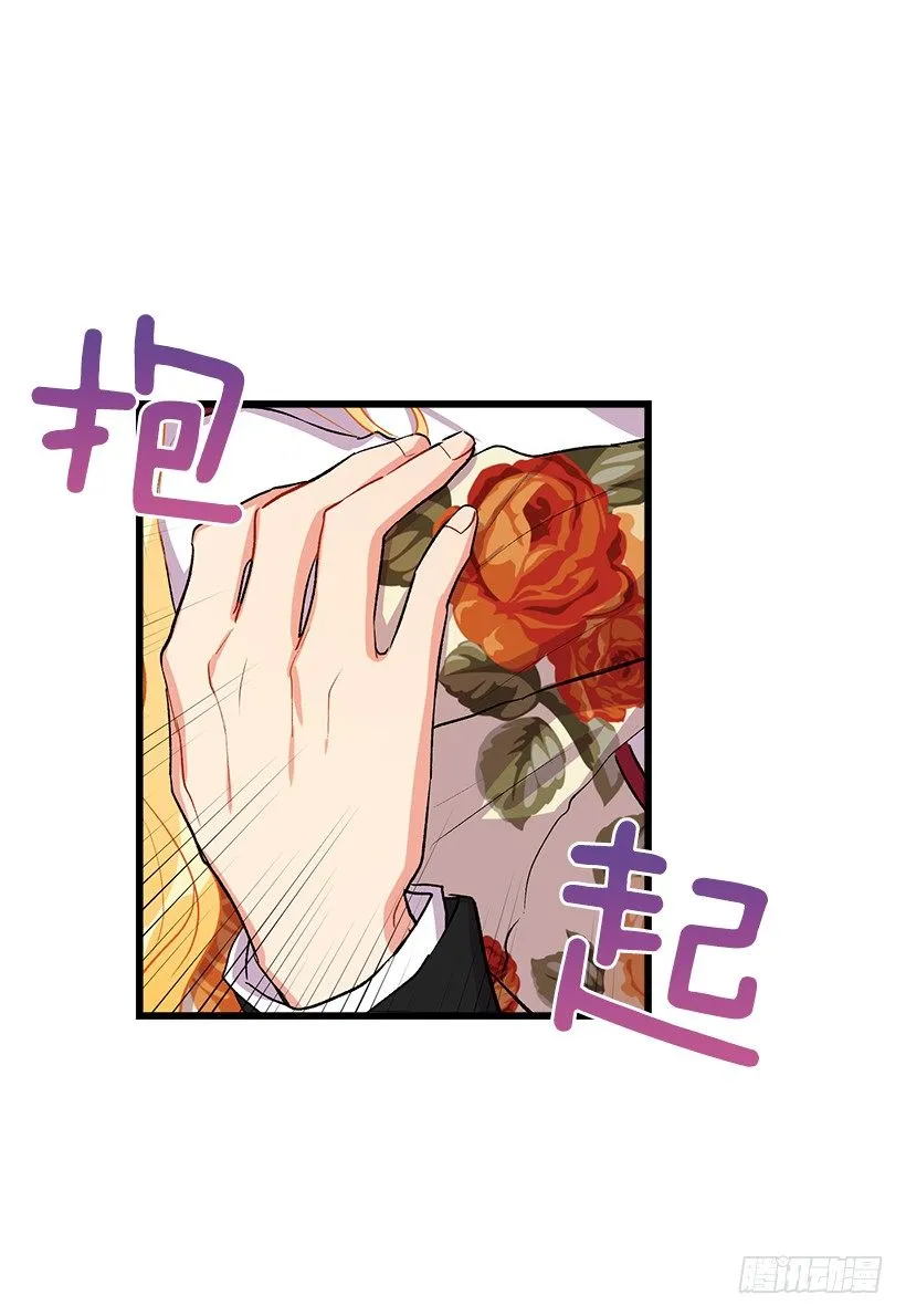 国都之行 第21页