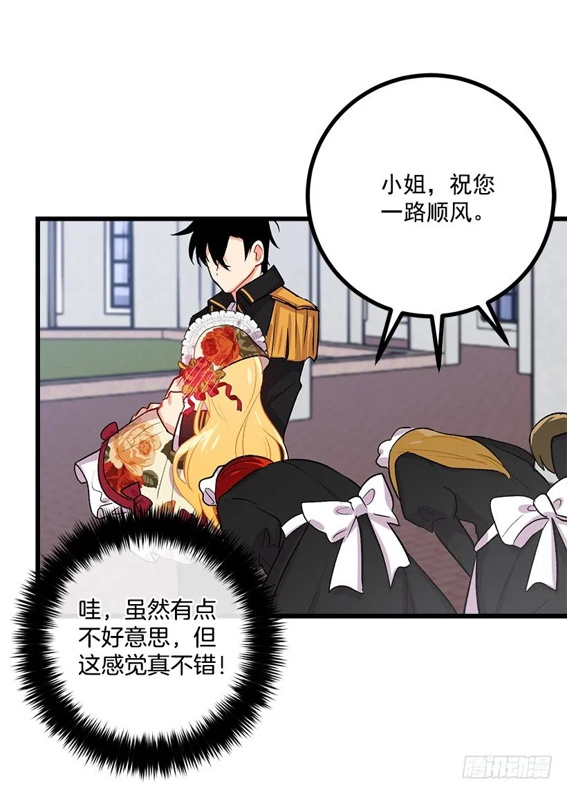 国都之行 第22页