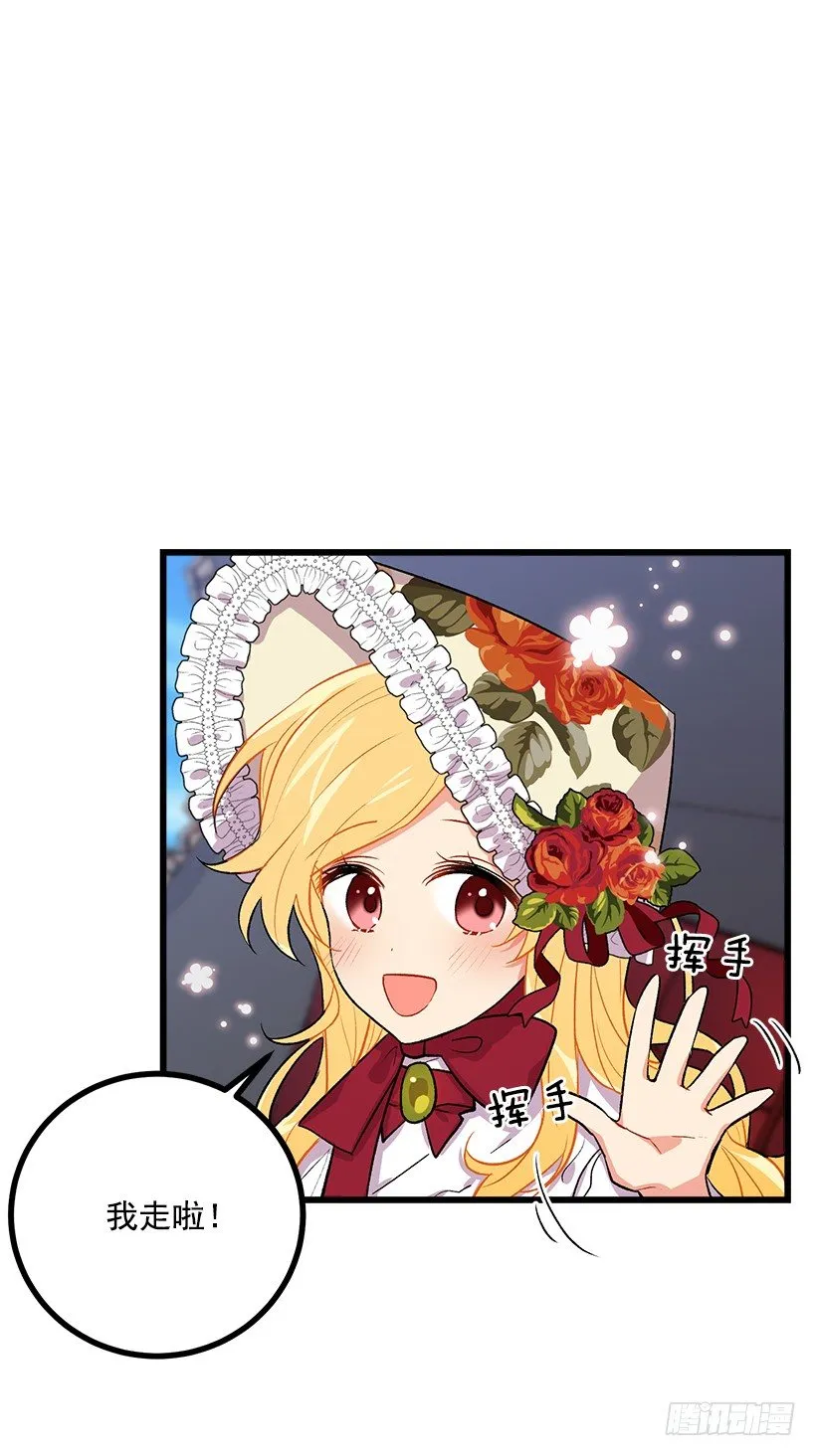 国都之行 第23页
