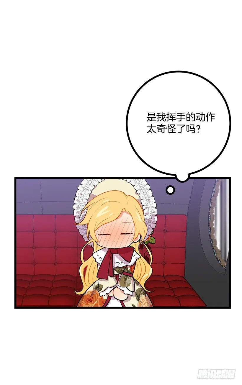 国都之行 第26页
