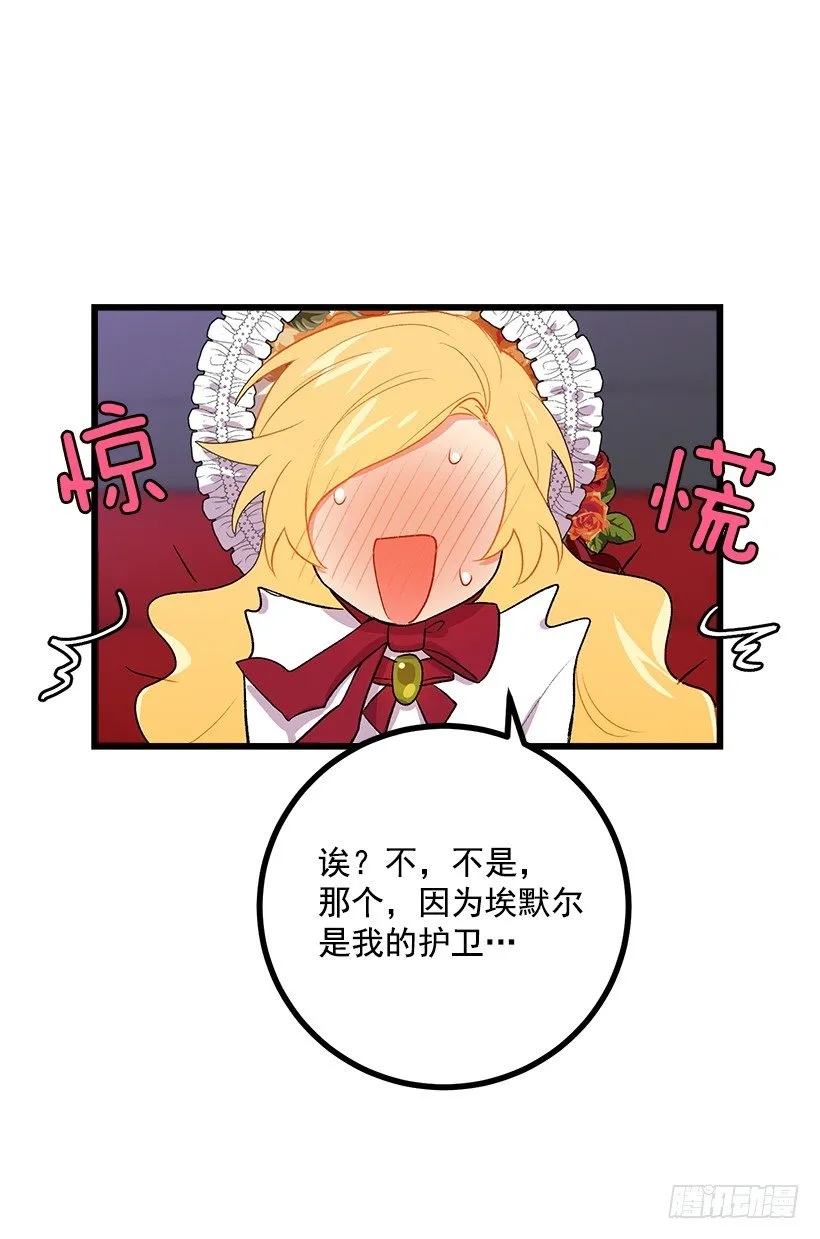 国都之行 第29页