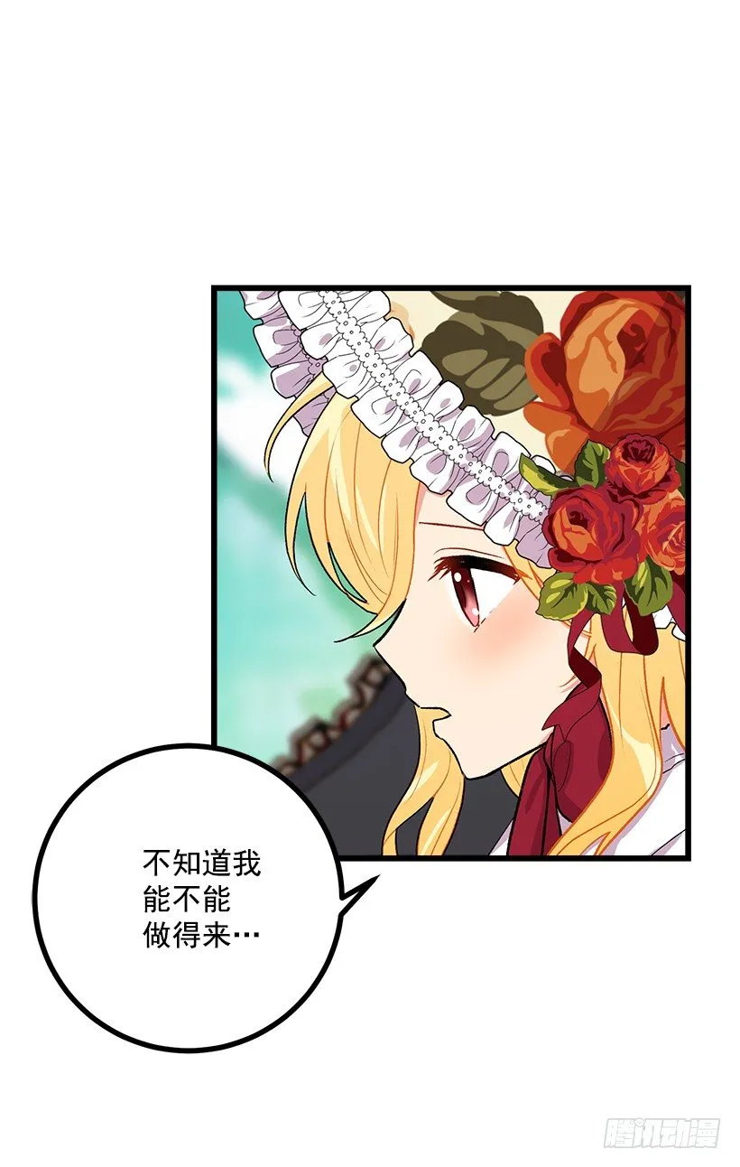 国都之行 第36页