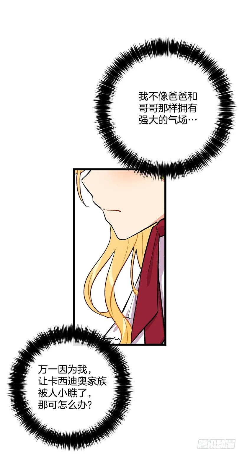 国都之行 第37页