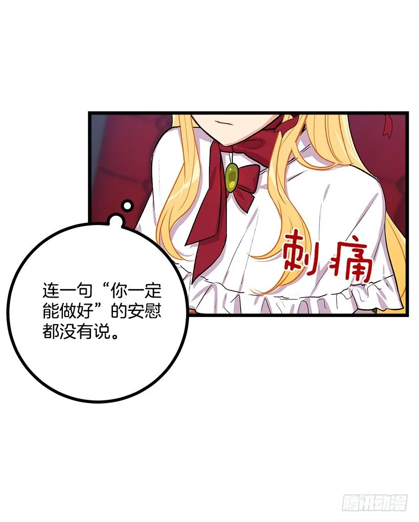 国都之行 第39页