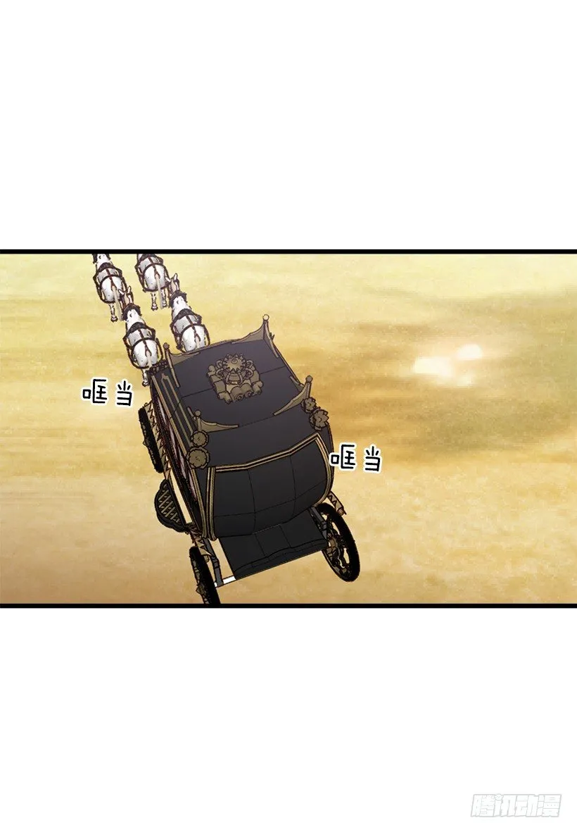 国都之行 第41页