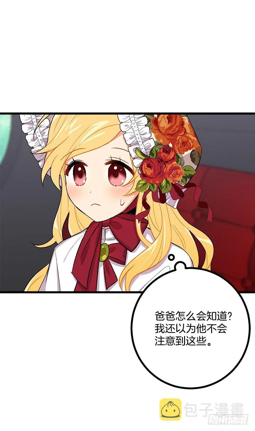 糖果屋 第3页