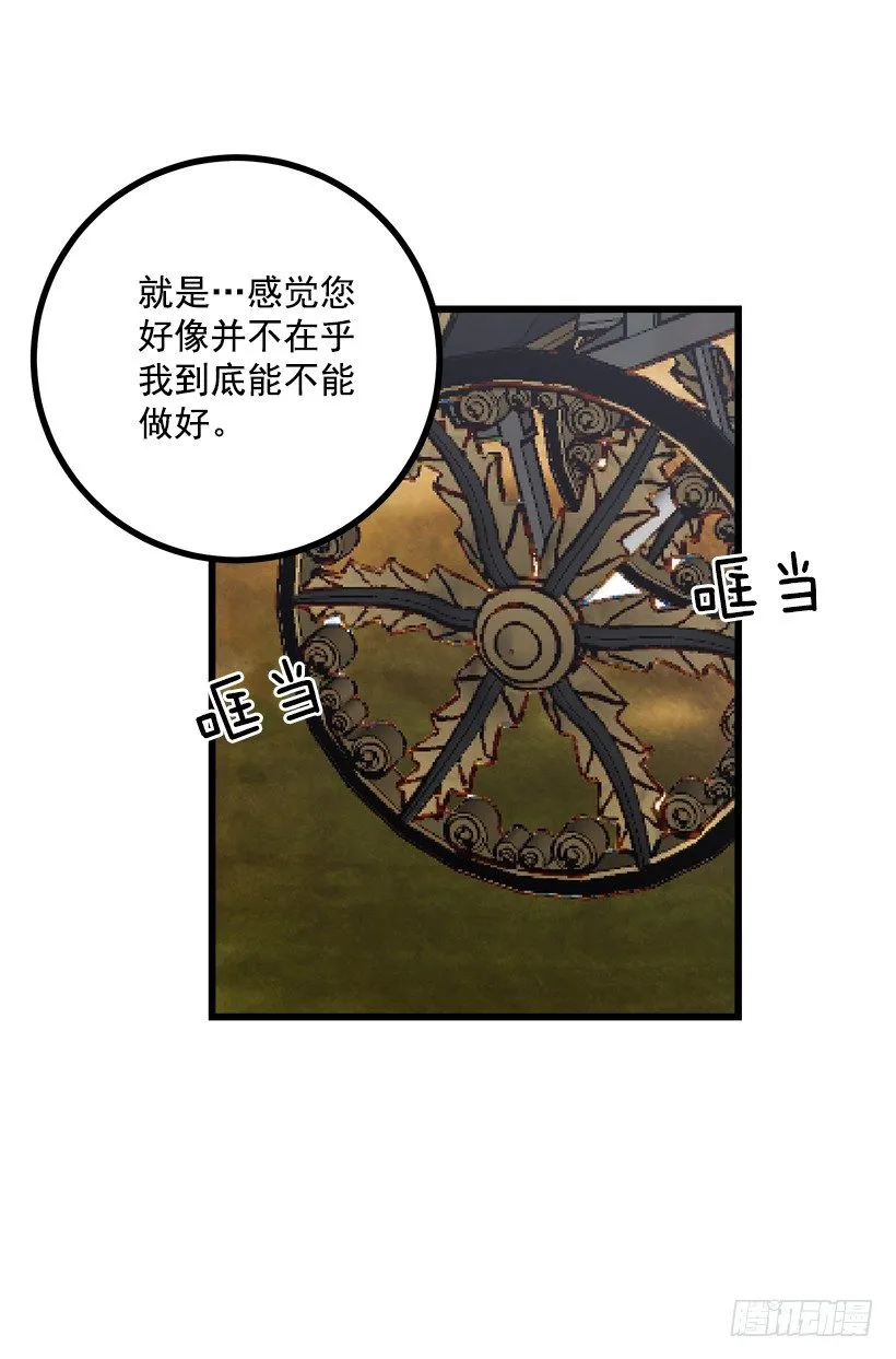 糖果屋 第4页