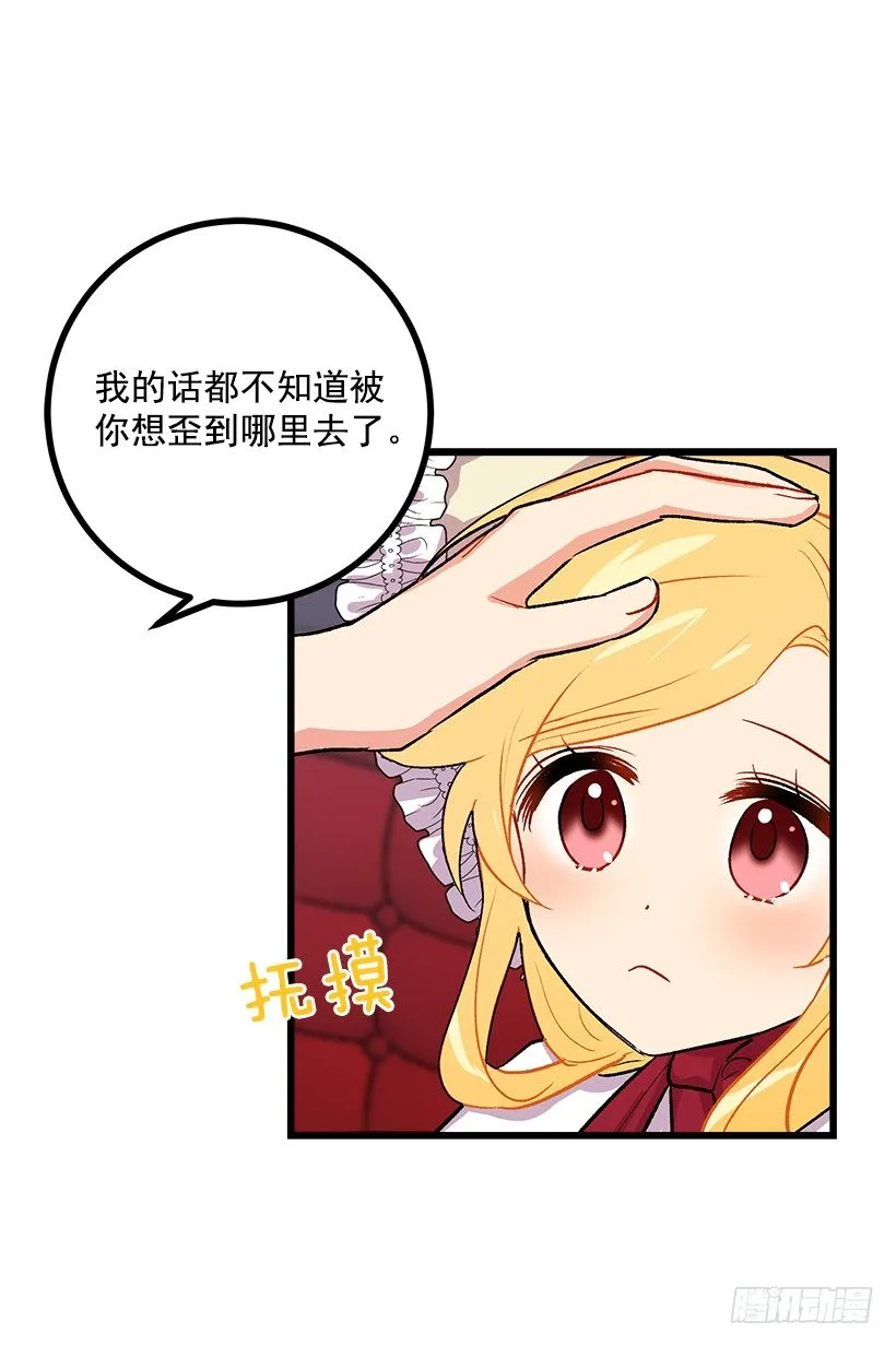 糖果屋 第7页