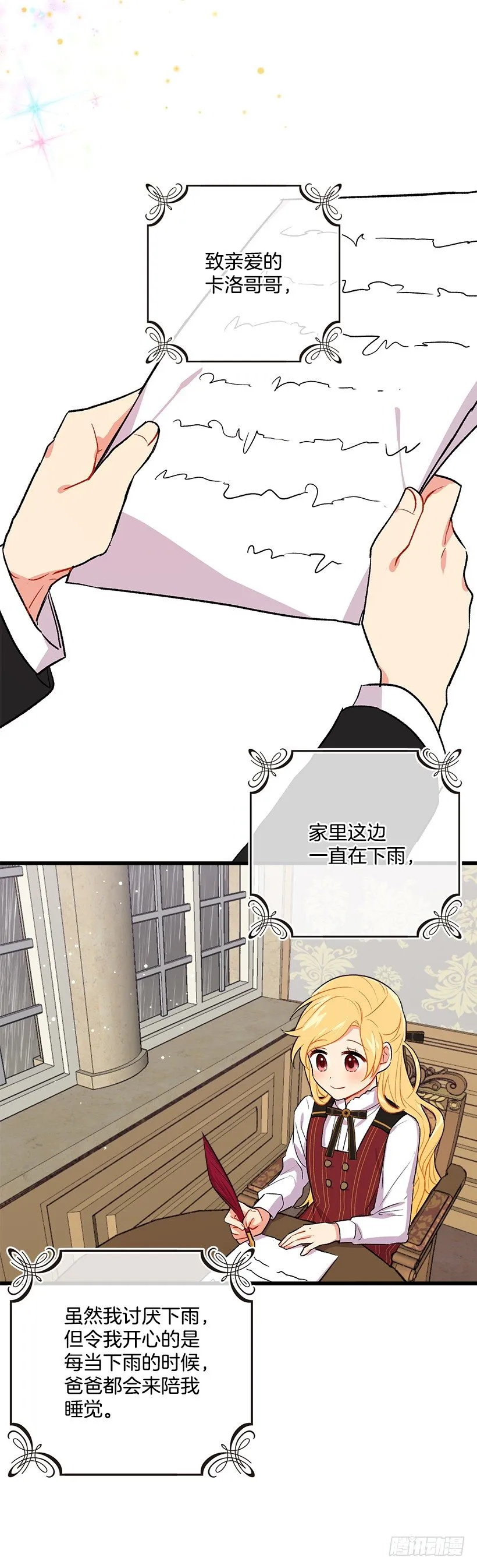 糖果屋 第13页