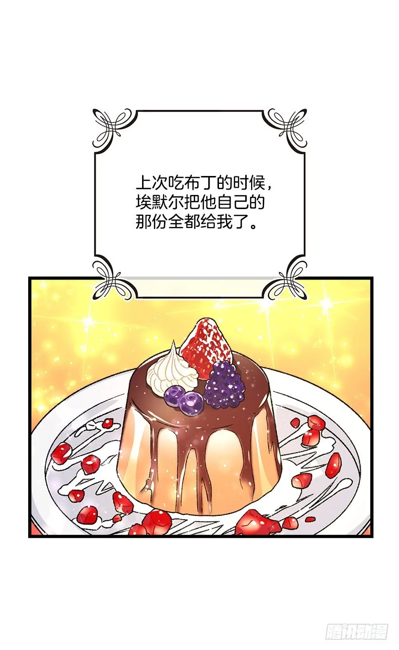 糖果屋 第14页